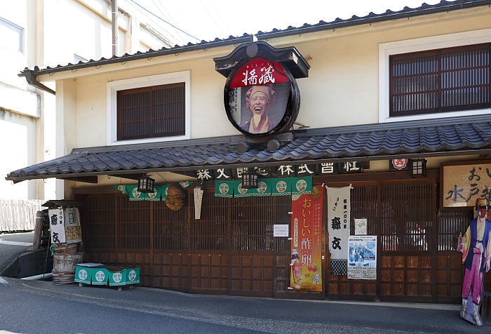 Facciata negozio Mori-bun a Uchiko