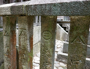 Balaustra in pietra con simboli dei cantieri navali di Ushimado