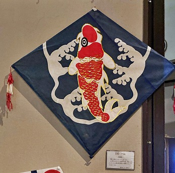 aquilone tradizionale di Nagasaki