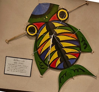 aquilone raffigurante kappa